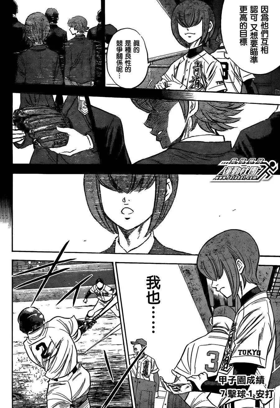 第2部03回