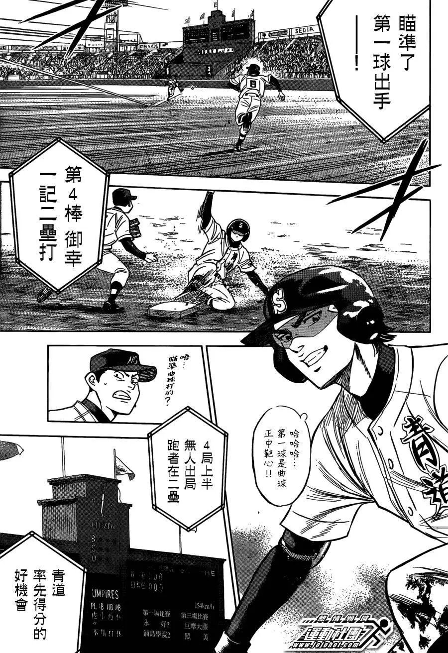 第2部03回