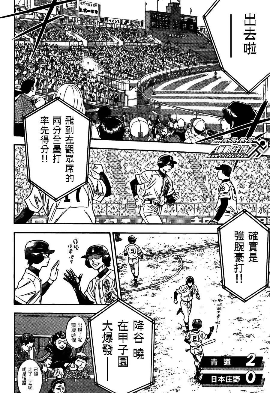 第2部03回
