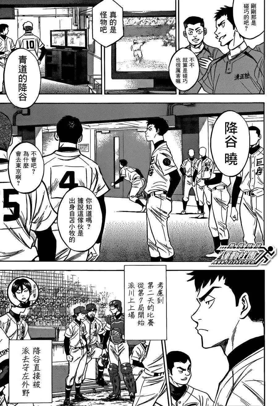第2部03回