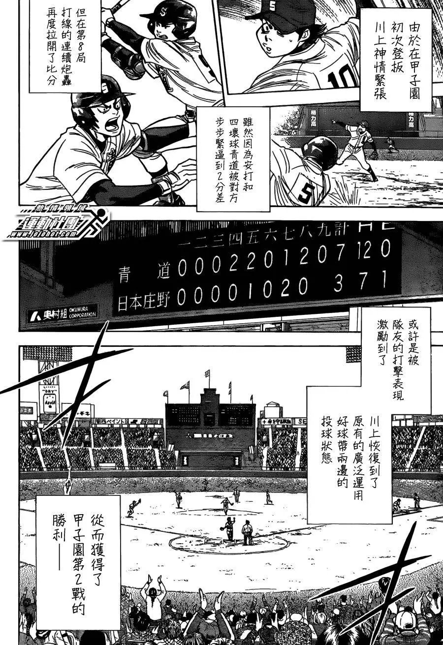 第2部03回
