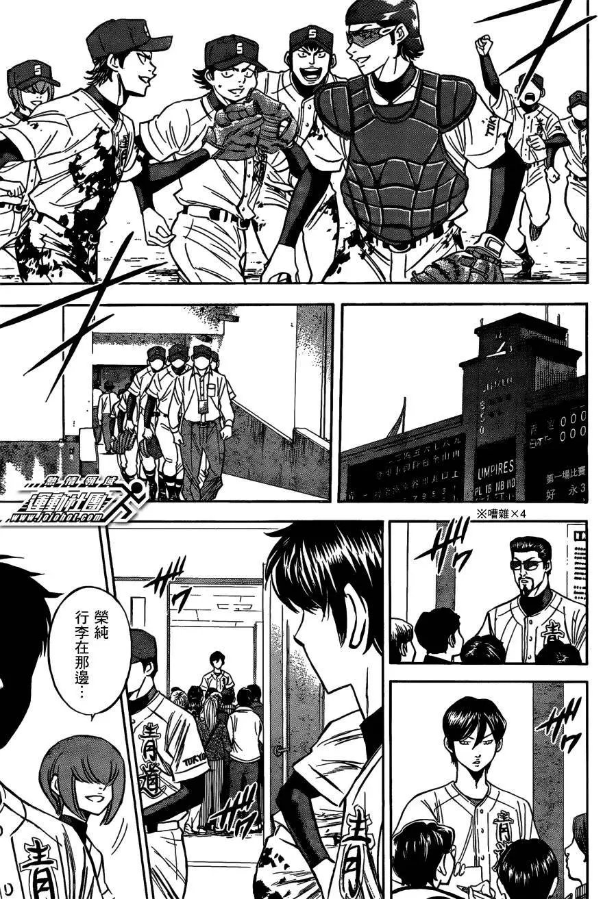 第2部03回