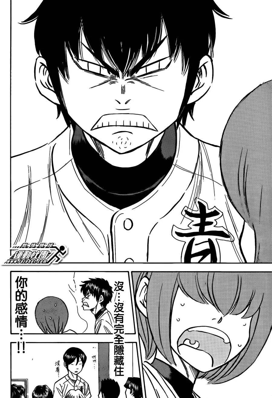第2部03回