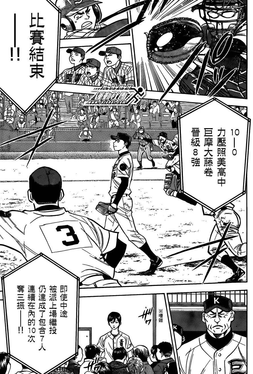 第2部03回