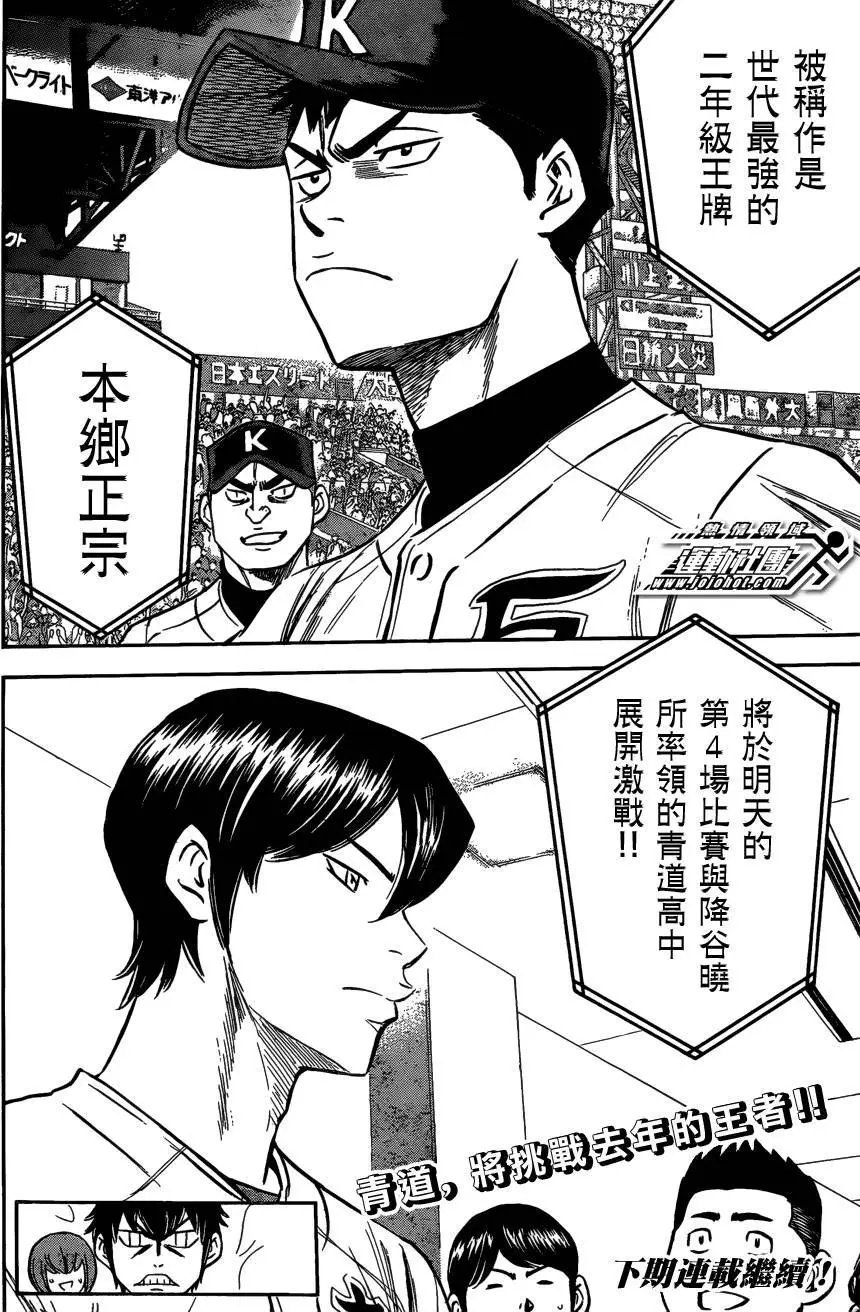 第2部03回