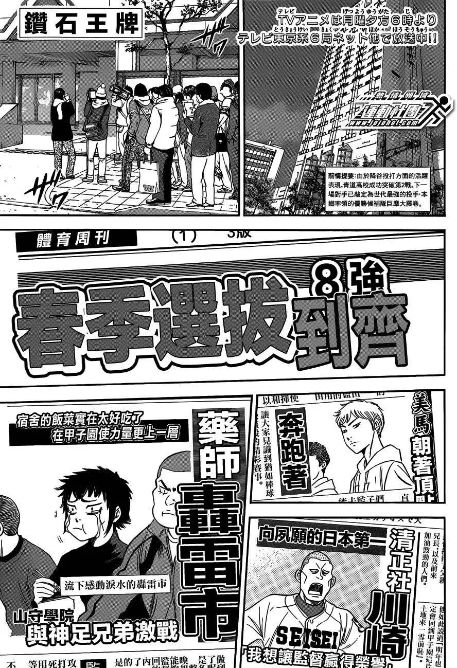 第2部04回