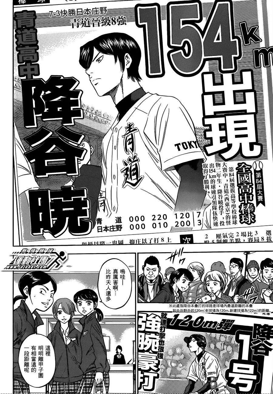 第2部04回