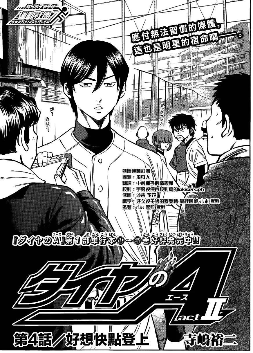 第2部04回