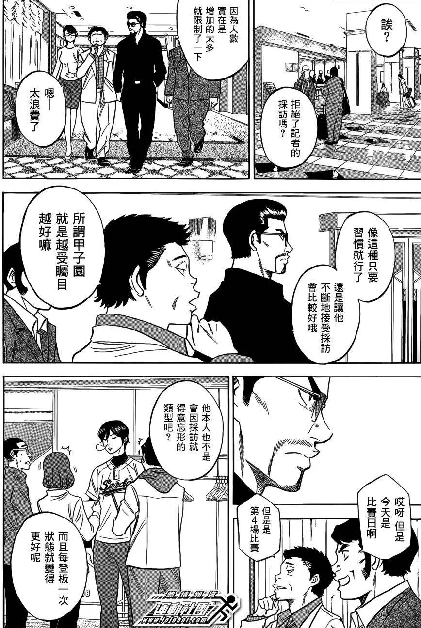 第2部04回