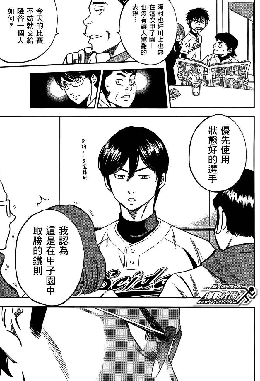 第2部04回