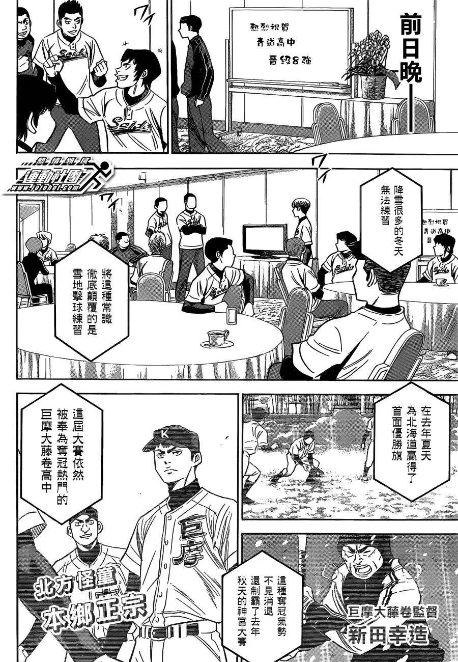 第2部04回