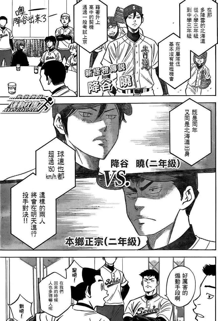 第2部04回