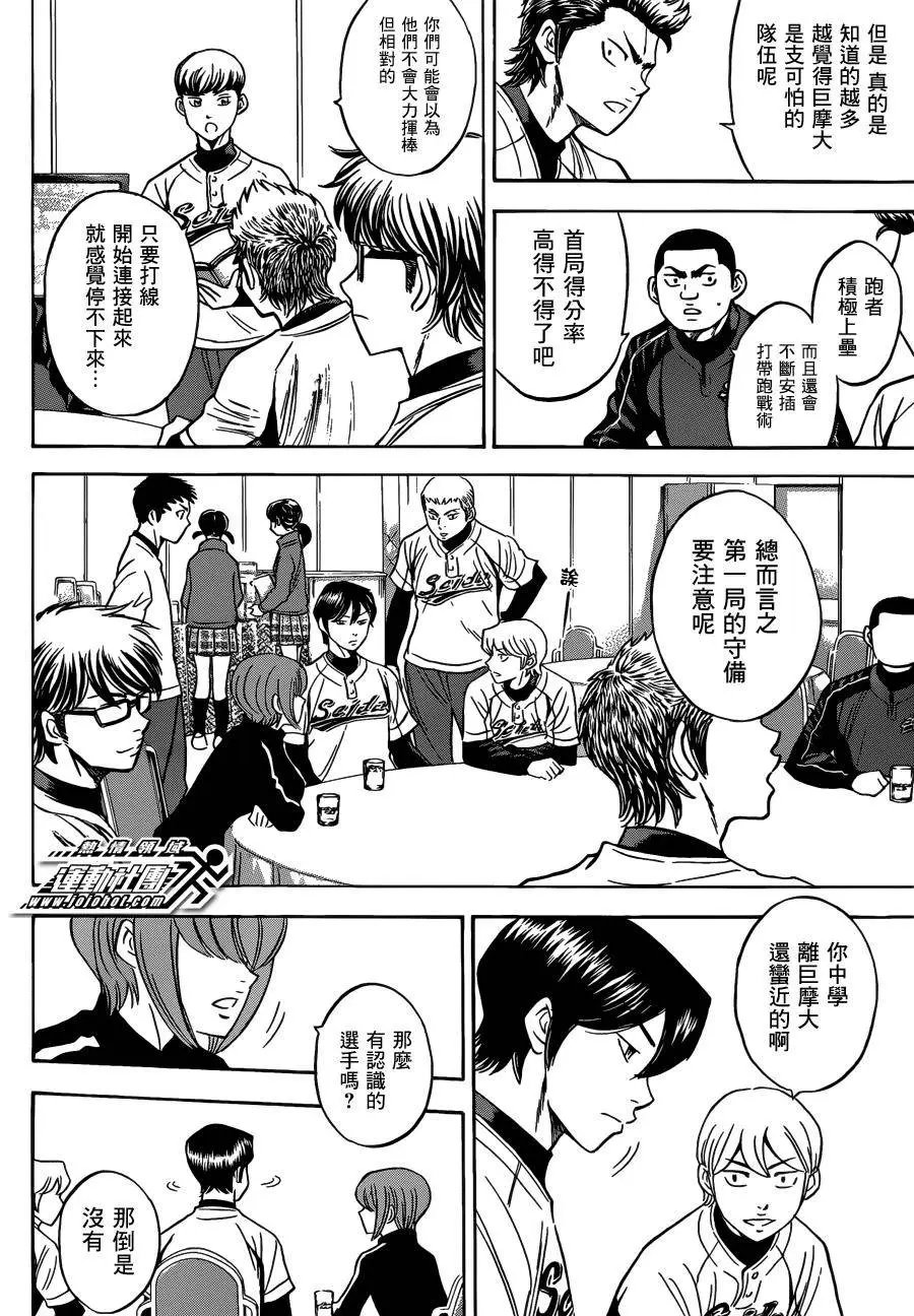 第2部04回