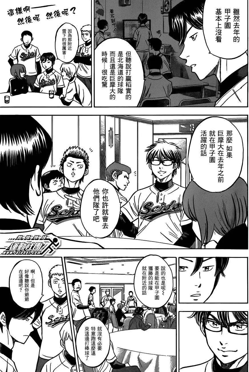第2部04回