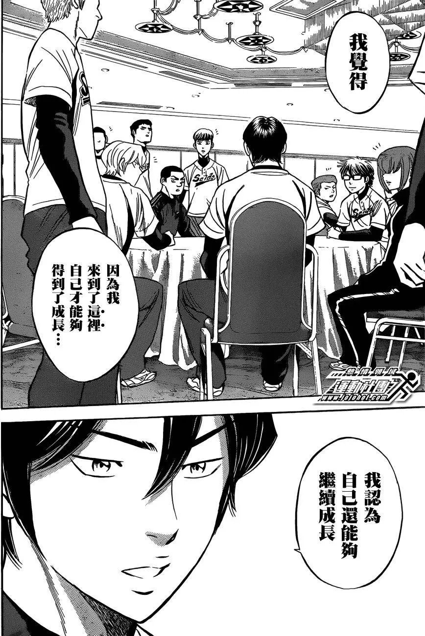 第2部04回