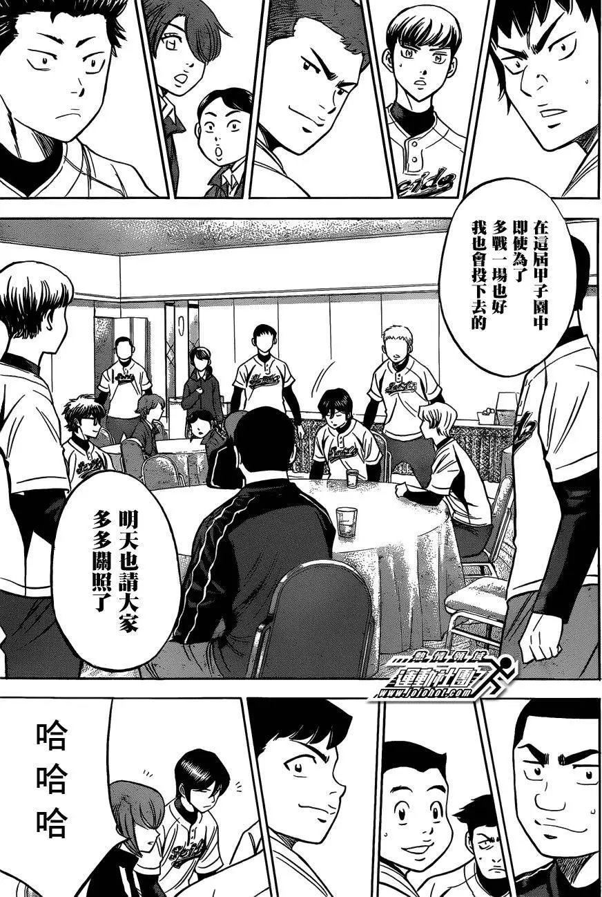 第2部04回