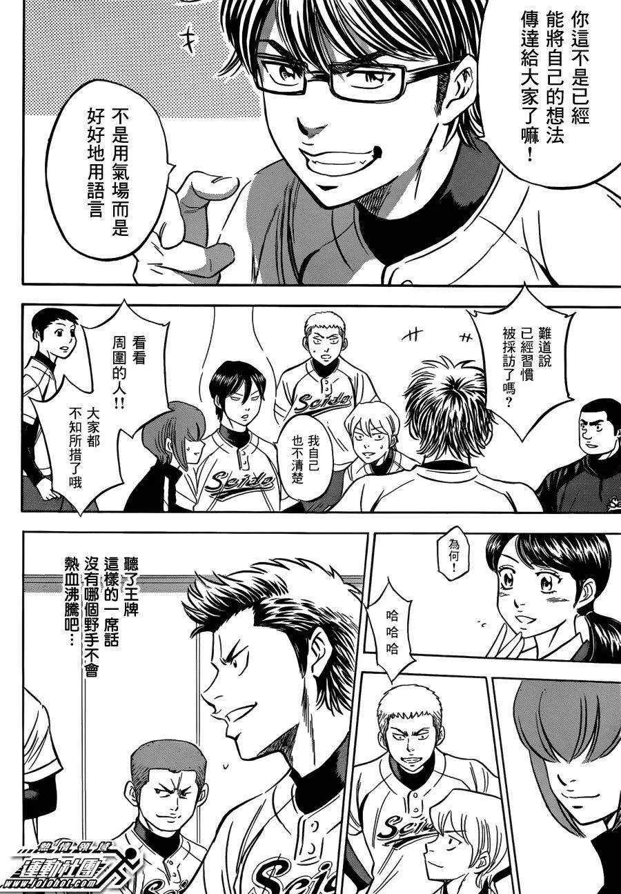 第2部04回