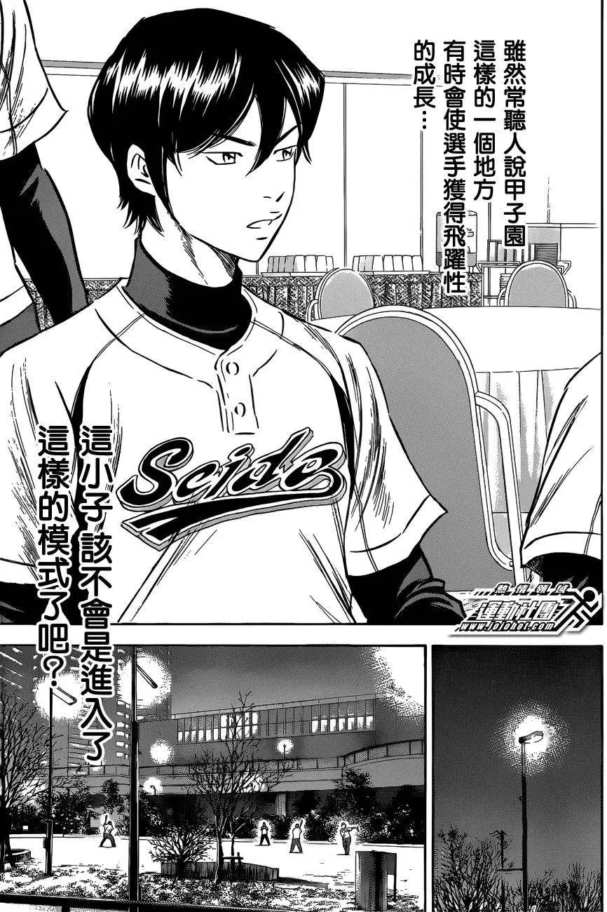 第2部04回