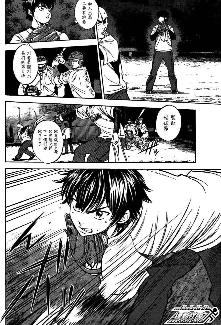 第2部04回