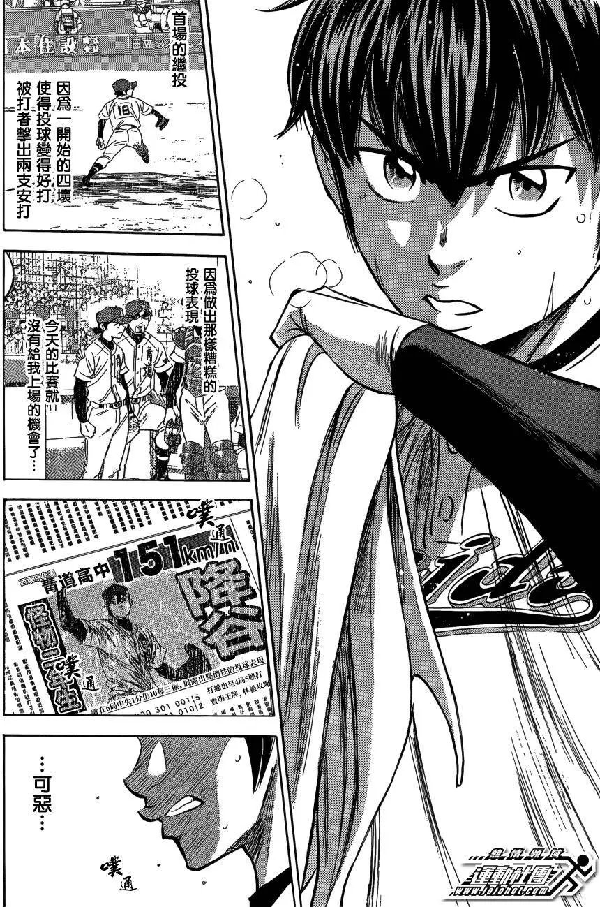 第2部04回