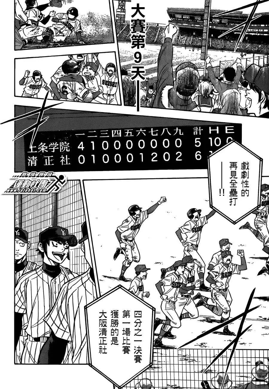 第2部04回