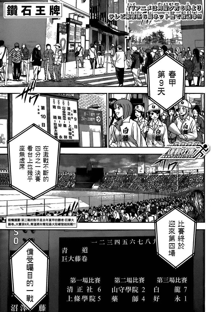 第2部05回