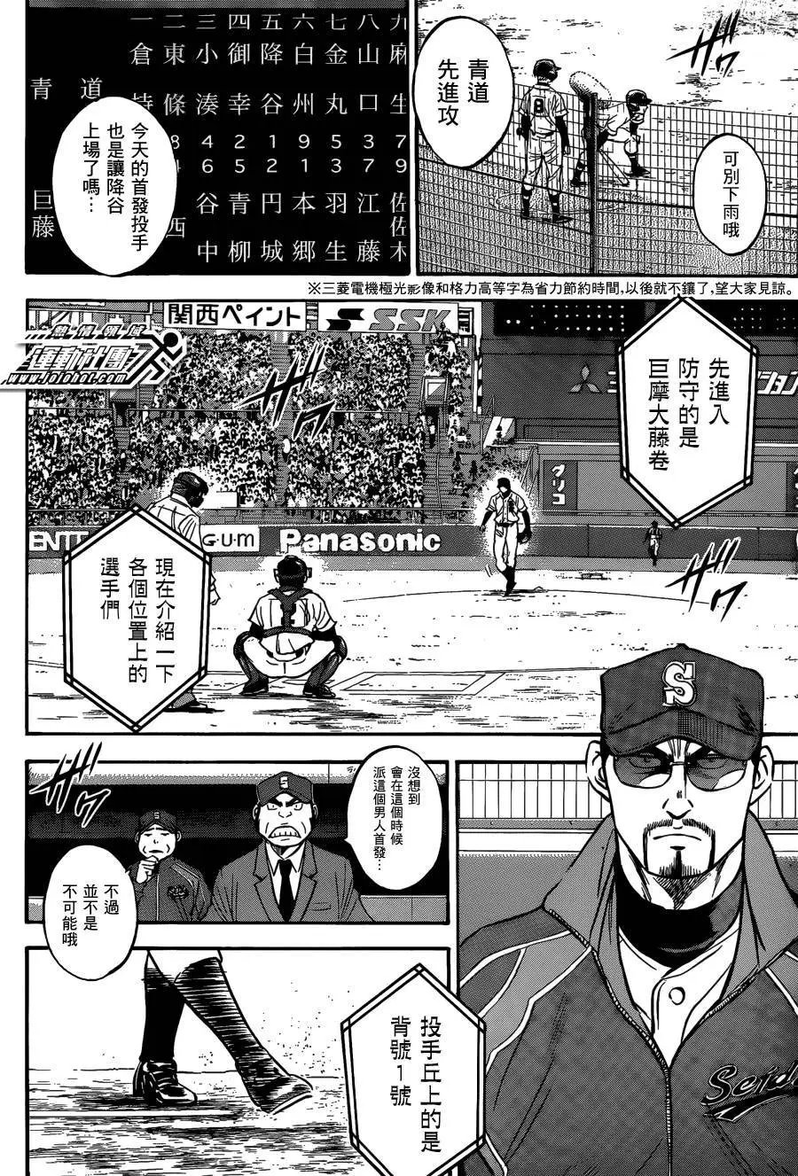 第2部05回