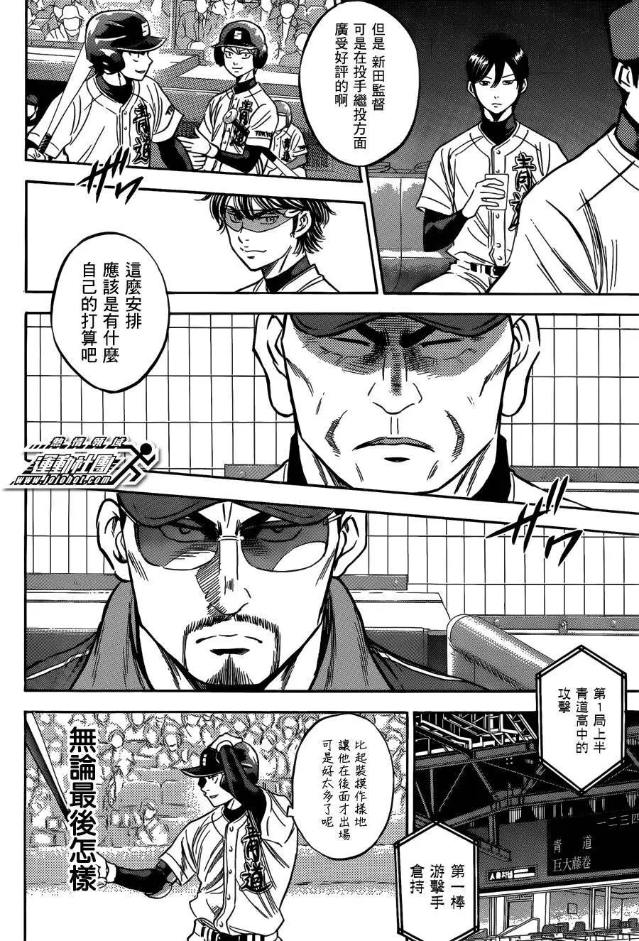 第2部05回