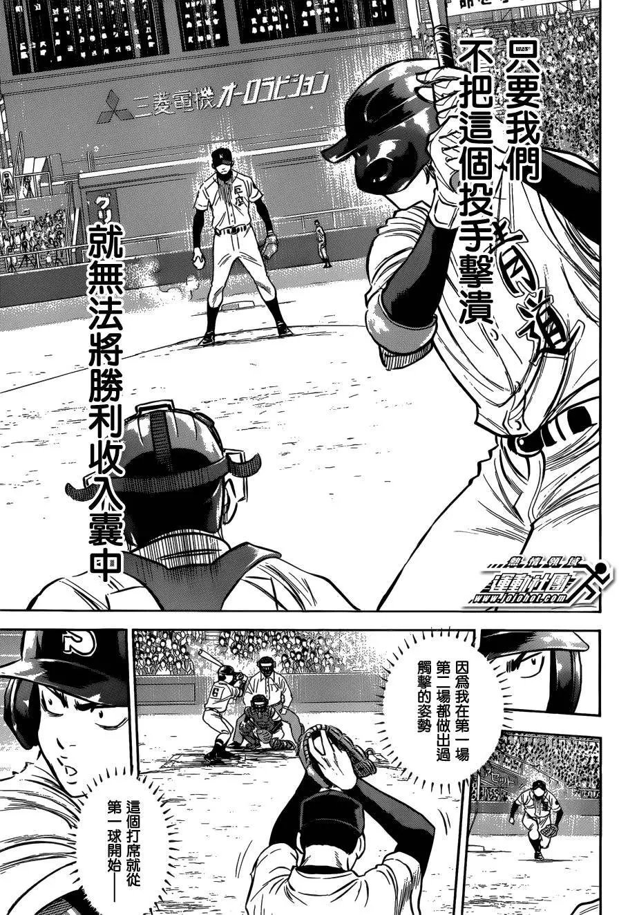 第2部05回