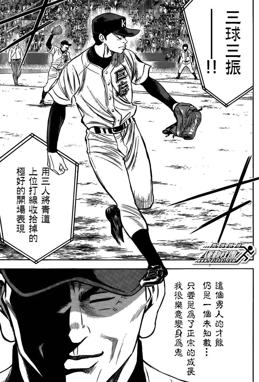 第2部05回