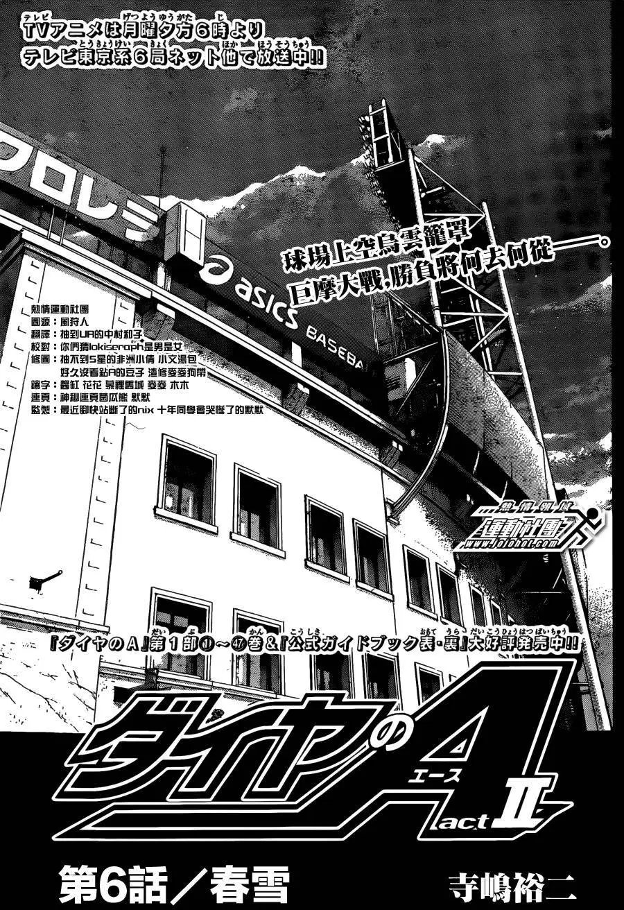 第2部06回