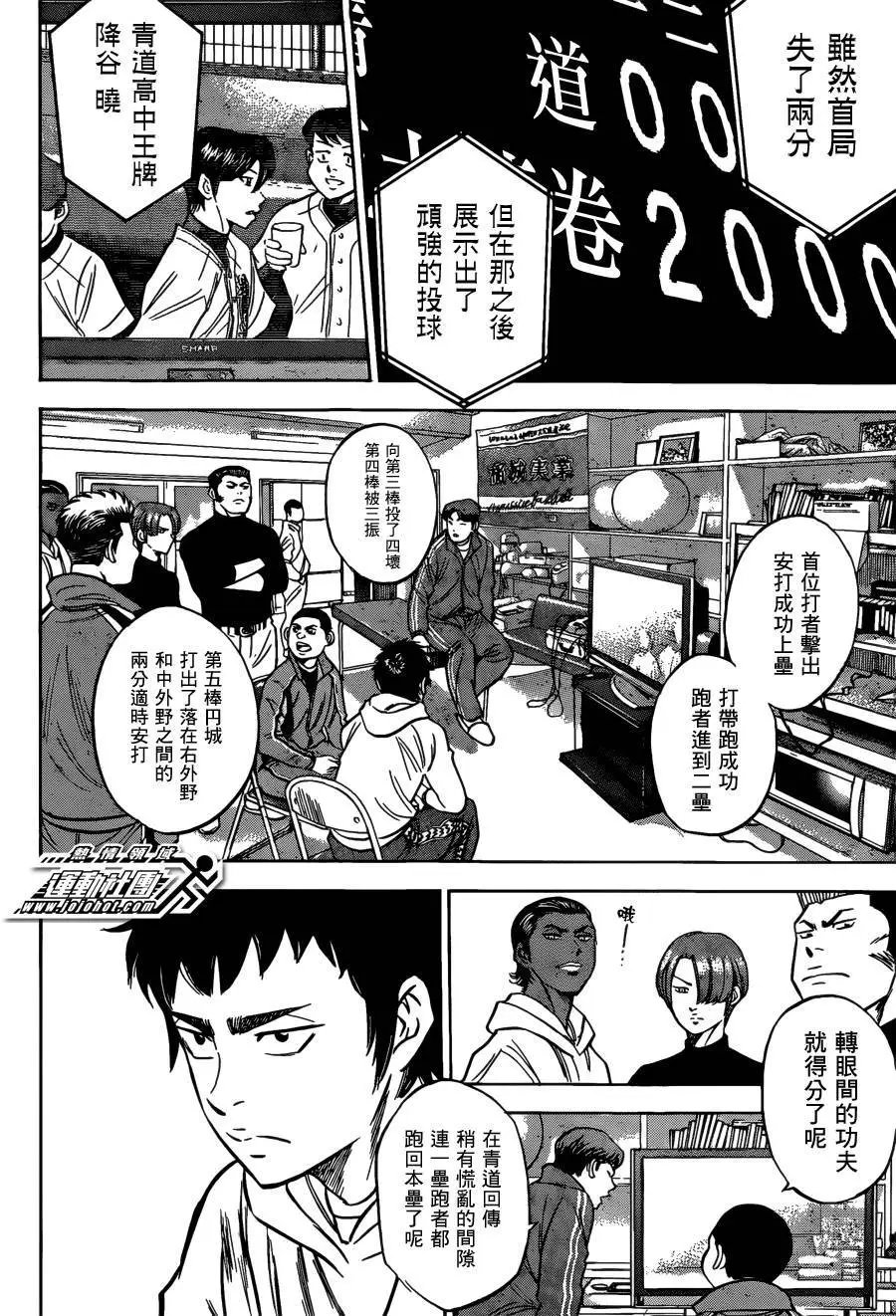第2部06回
