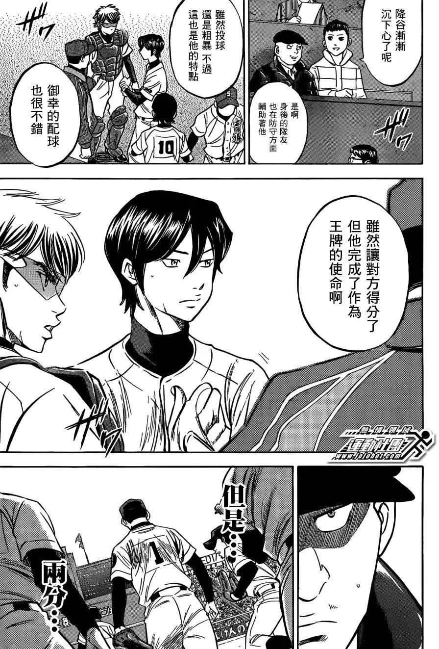第2部06回