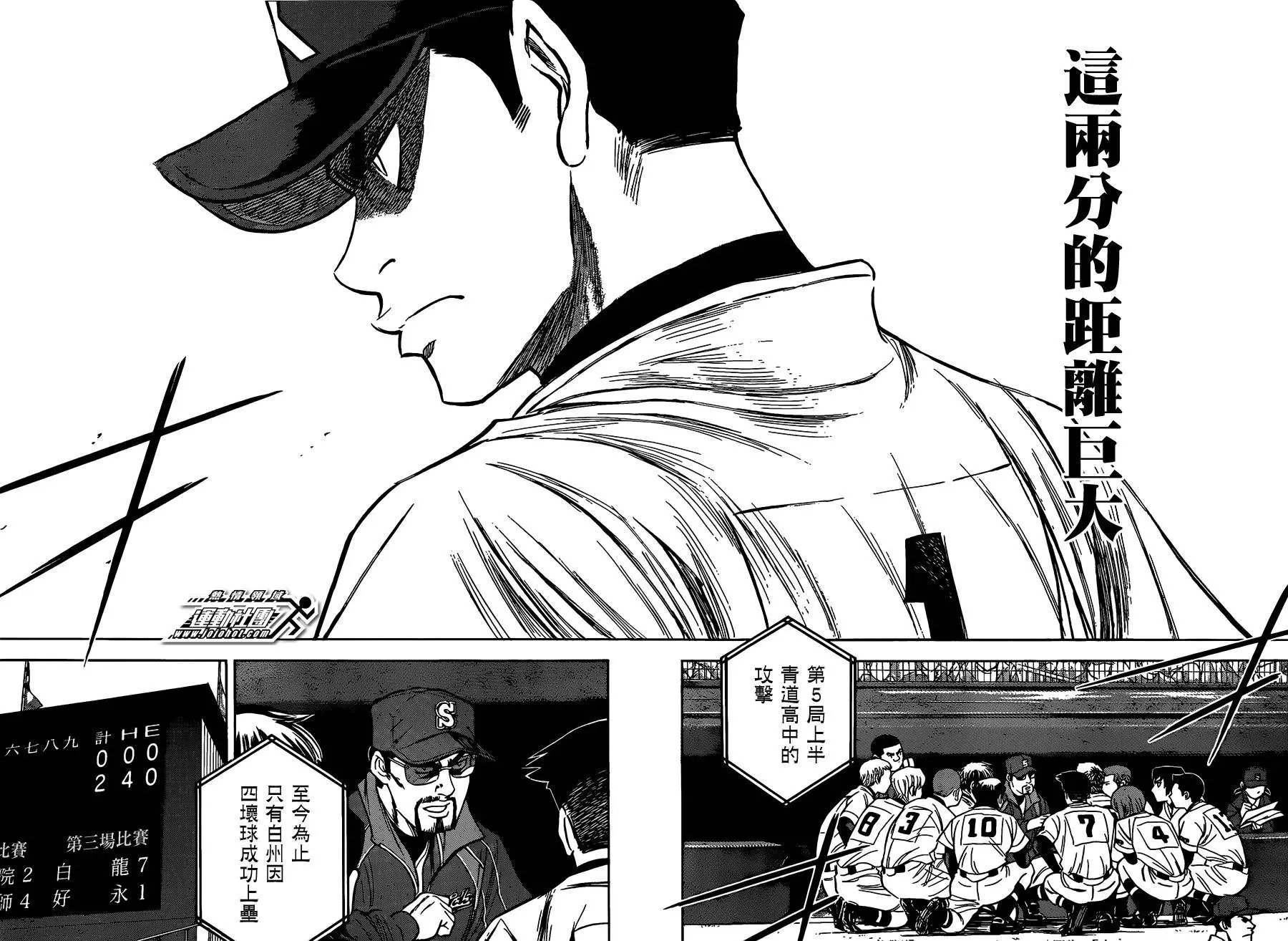 第2部06回