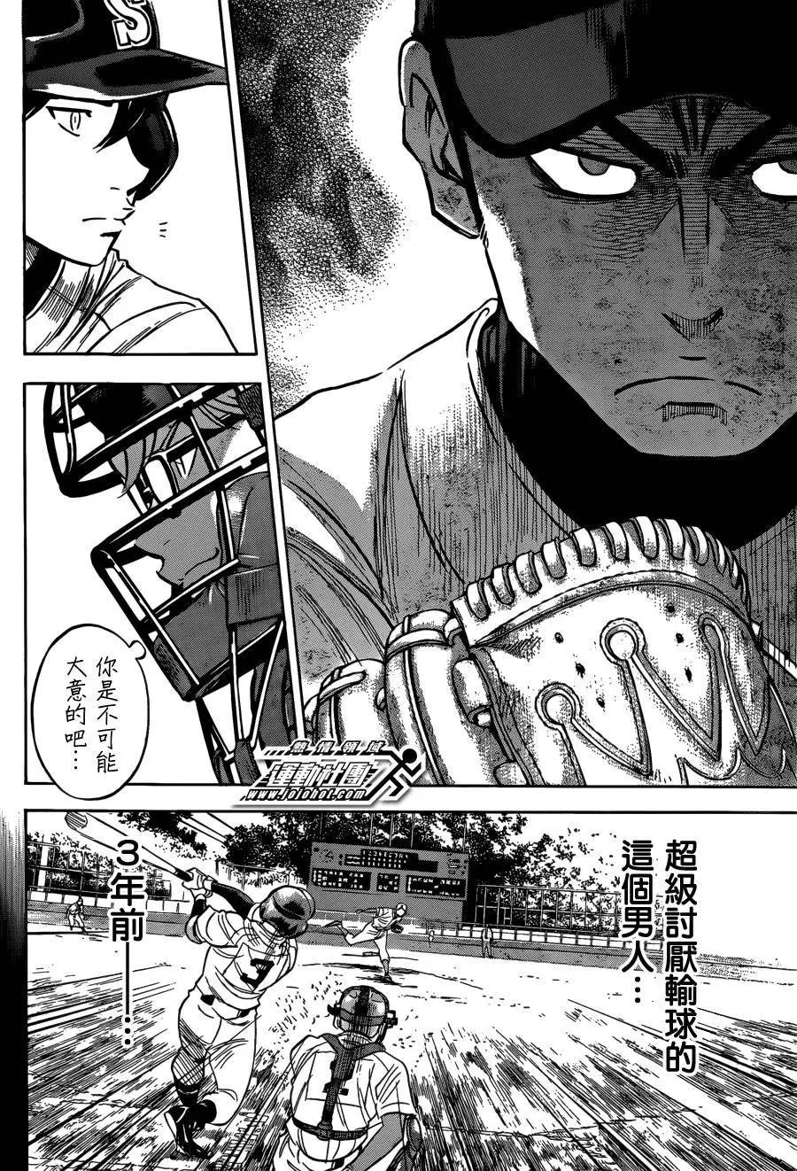 第2部06回