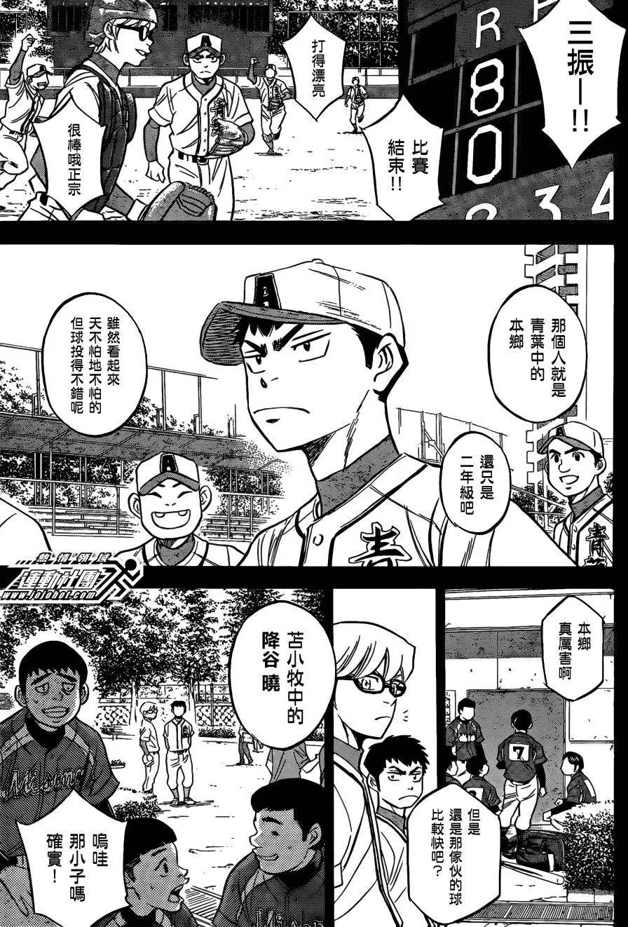 第2部06回