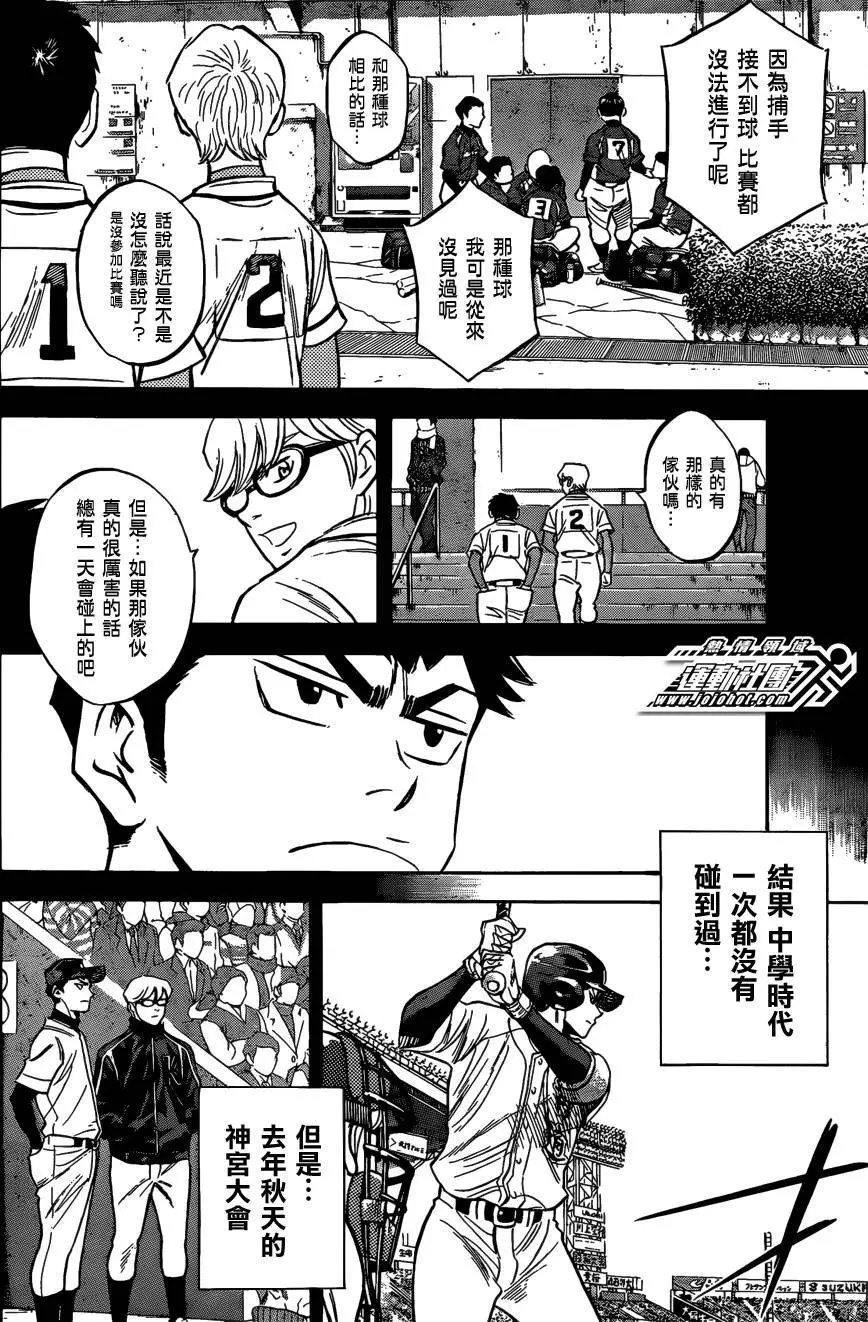 第2部06回