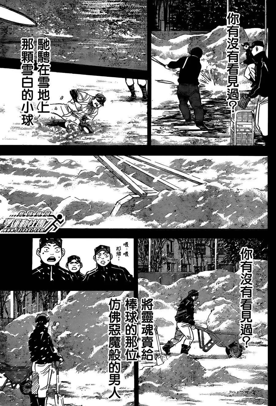 第2部06回