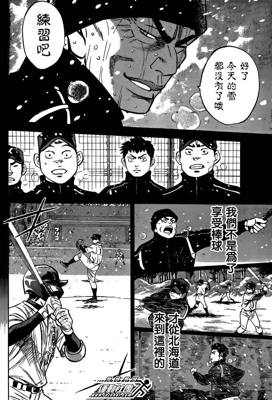 第2部06回