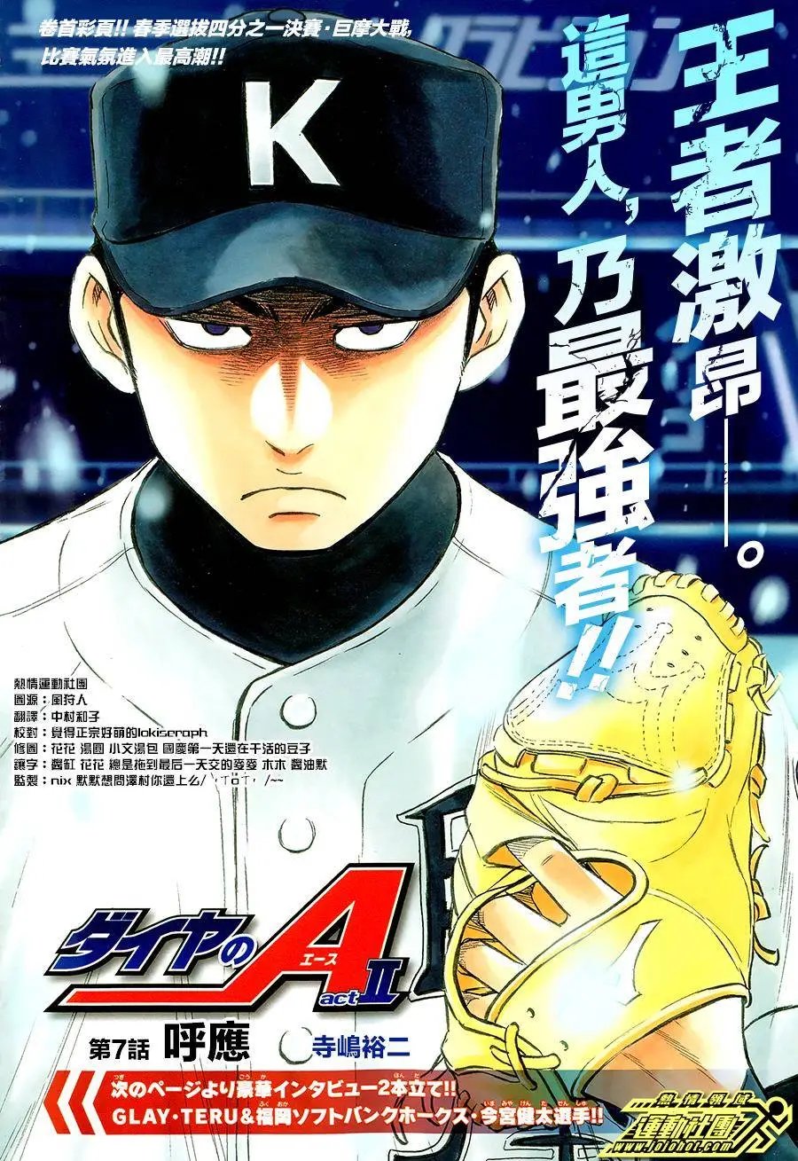 第2部07回