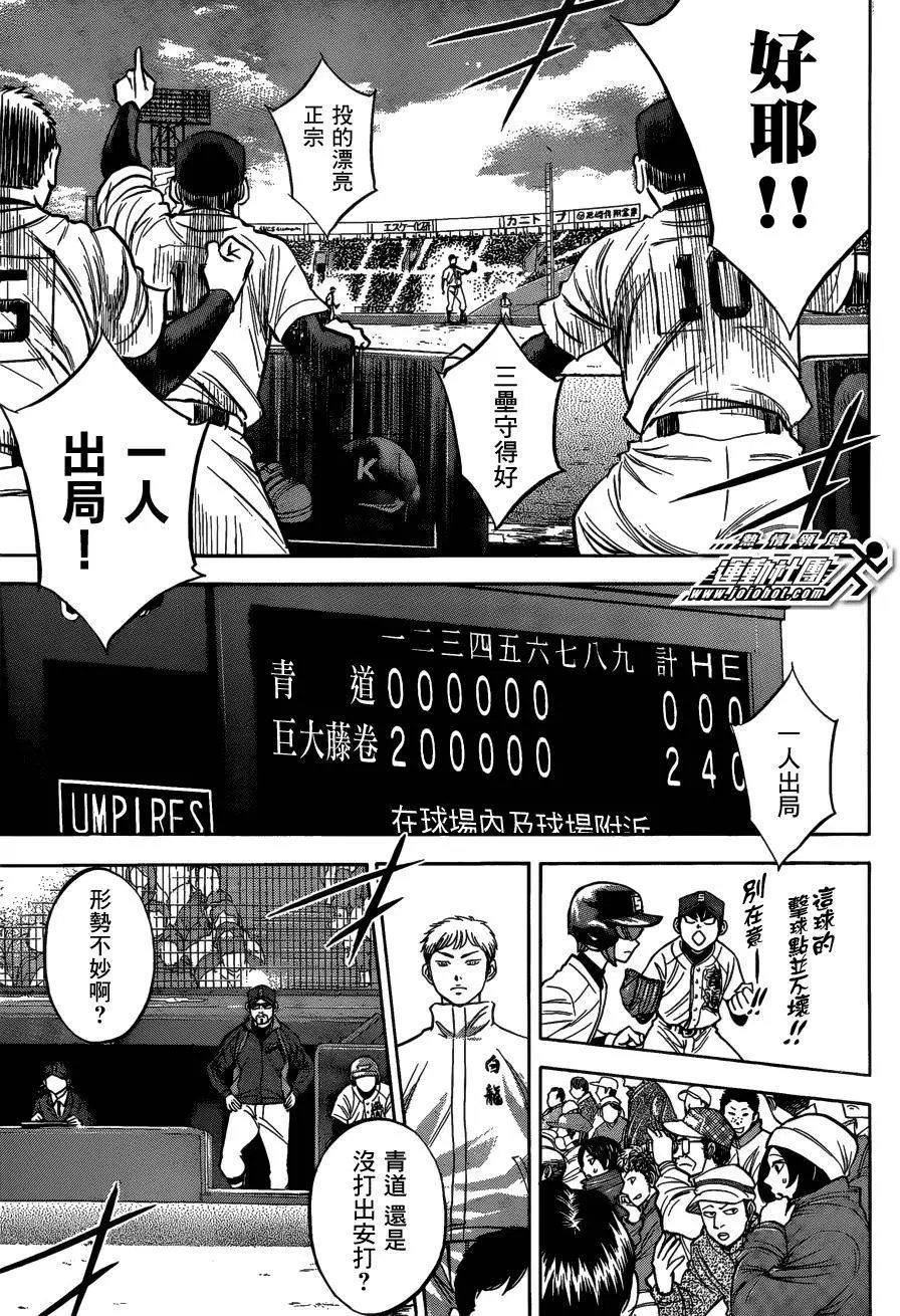 第2部07回