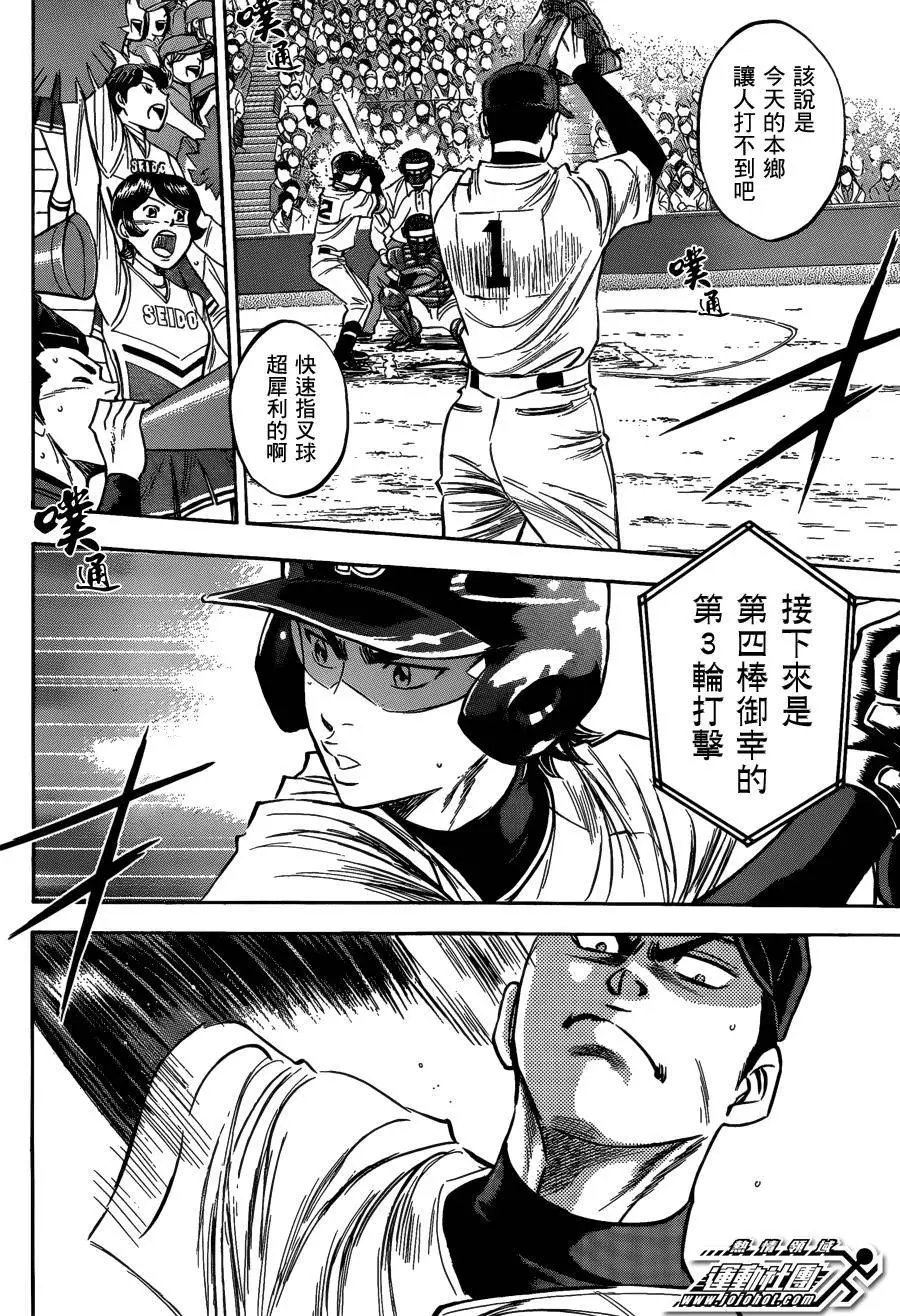 第2部07回
