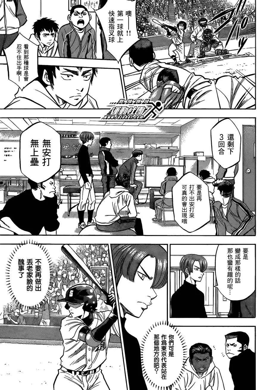 第2部07回