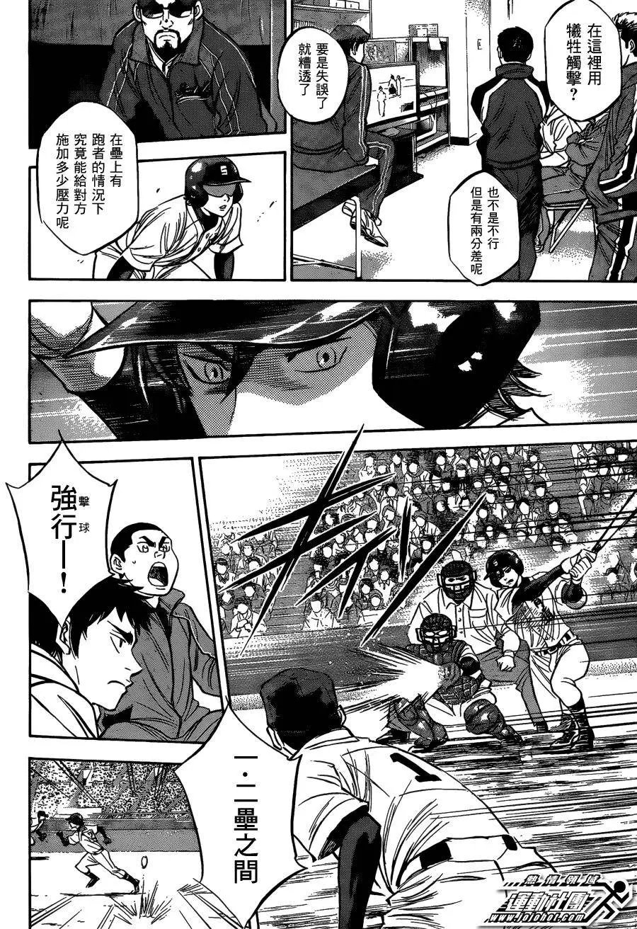 第2部07回