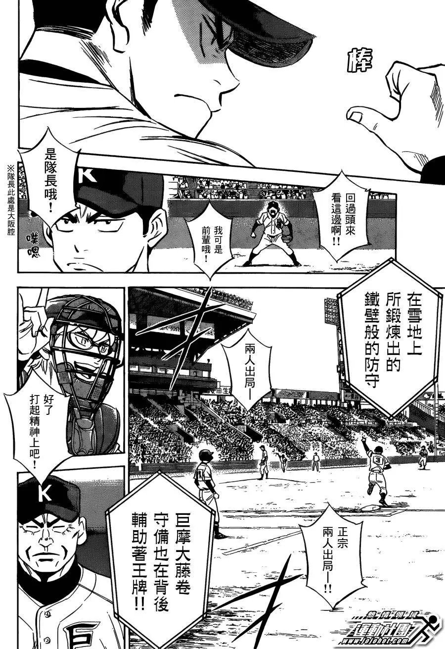 第2部07回