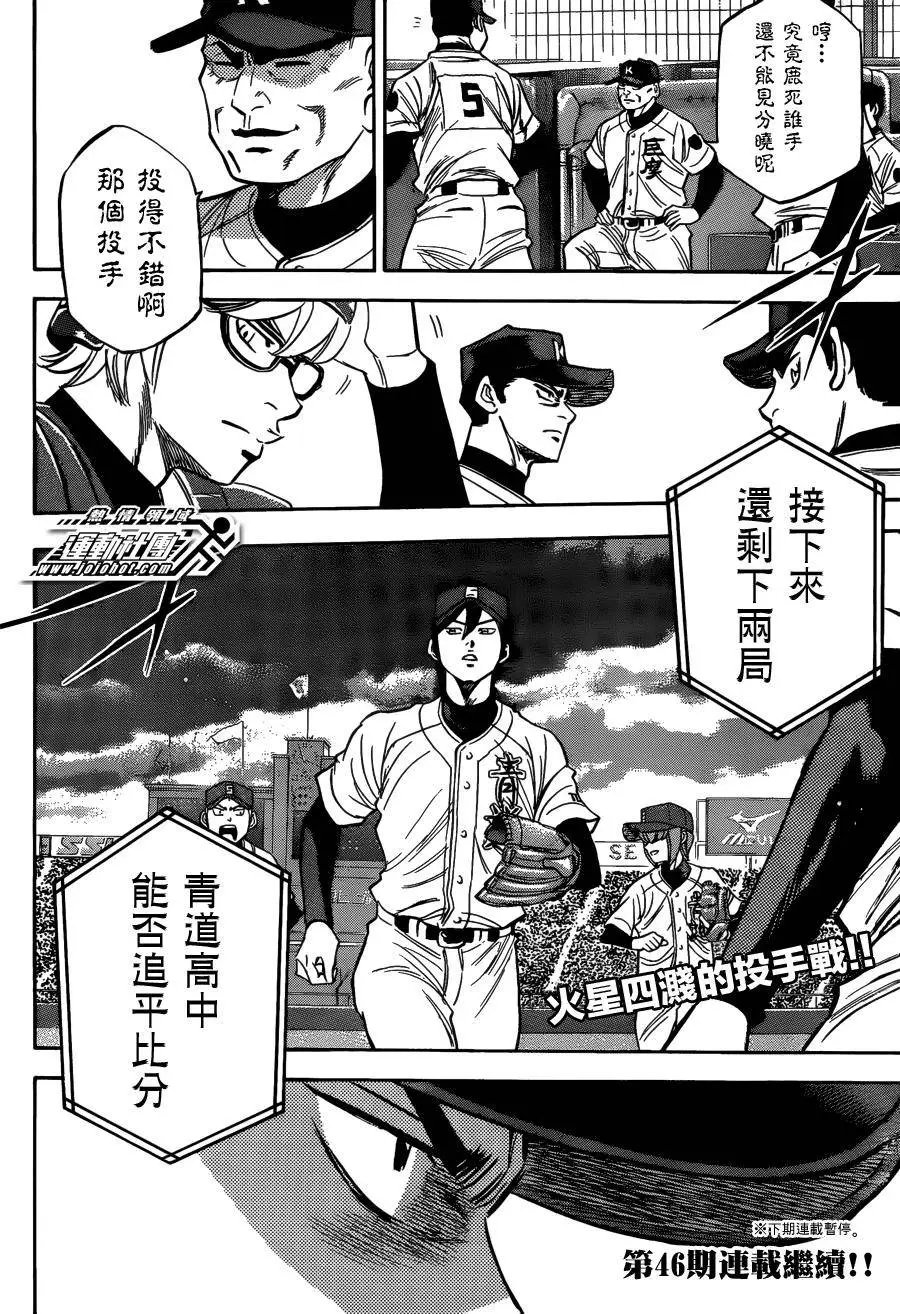 第2部07回