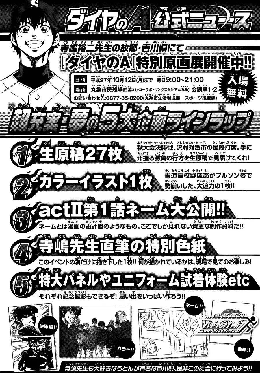 第2部07回