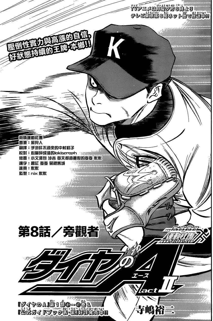 第2部08回