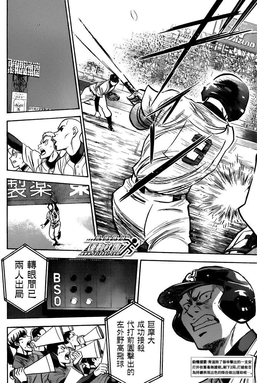 第2部08回