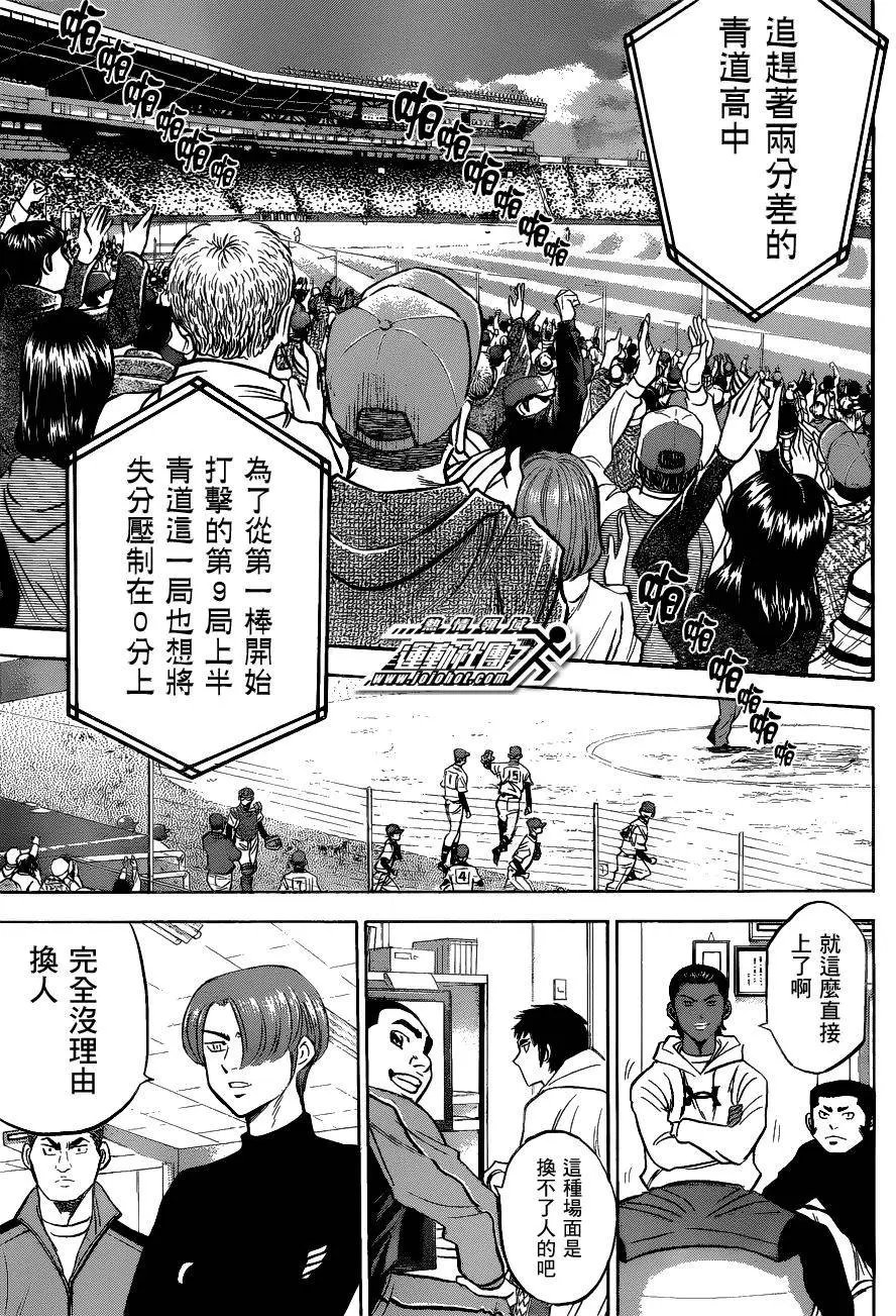 第2部08回